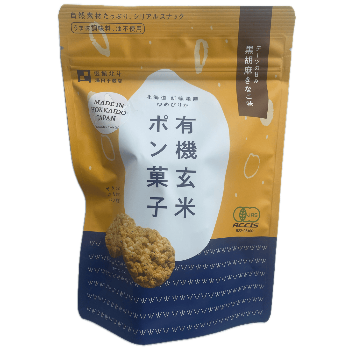 Sawada Brown Rice Cakes Black Sesame & Kinako Flavour 30g / 澤田米穀店 有機玄米ポン菓子 黒胡麻きなこ味 30g - RiceWineShop