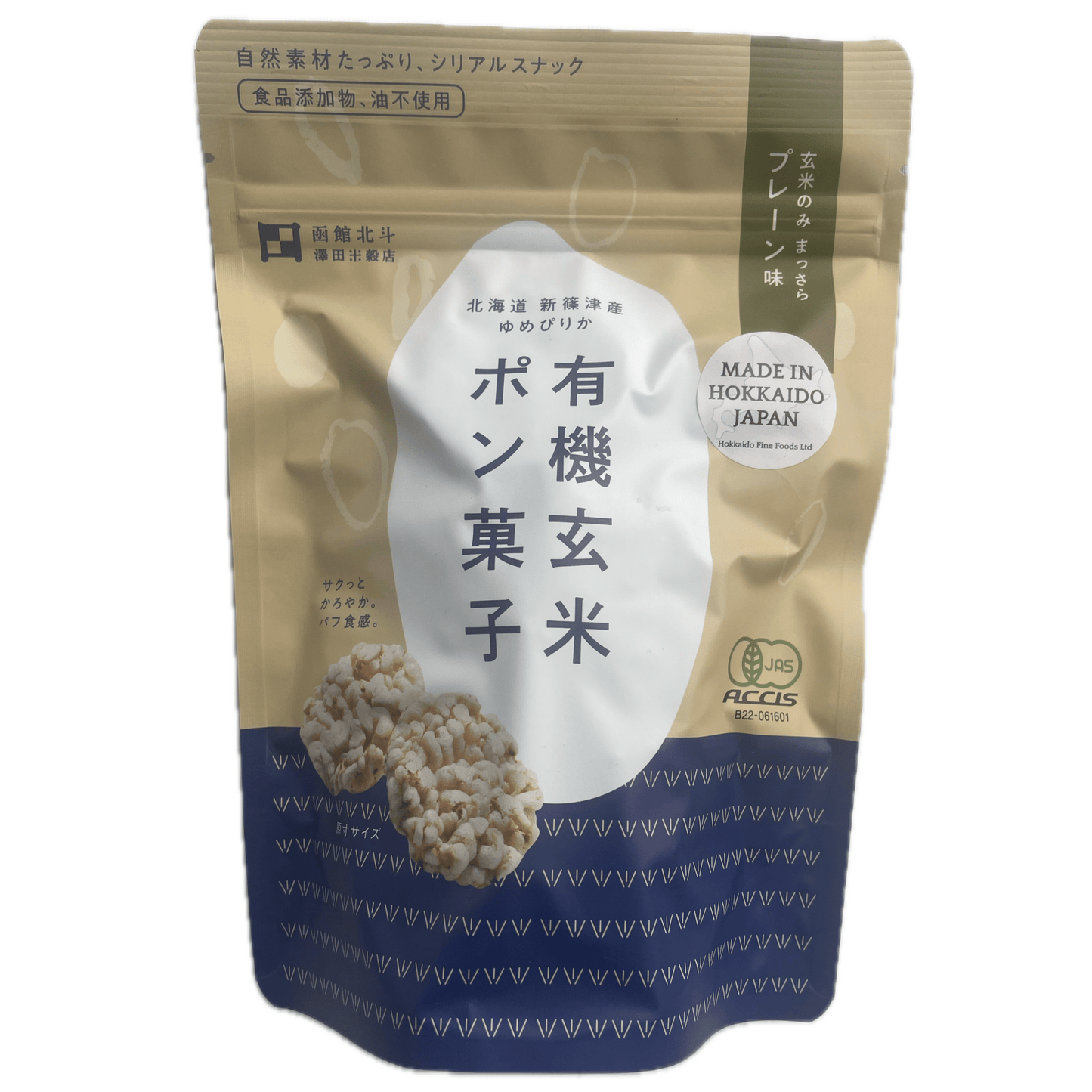 Sawada Brown Rice Cakes Plain 30g / 澤田米穀店 有機玄米ポン菓子 プレーン味 30g - RiceWineShop
