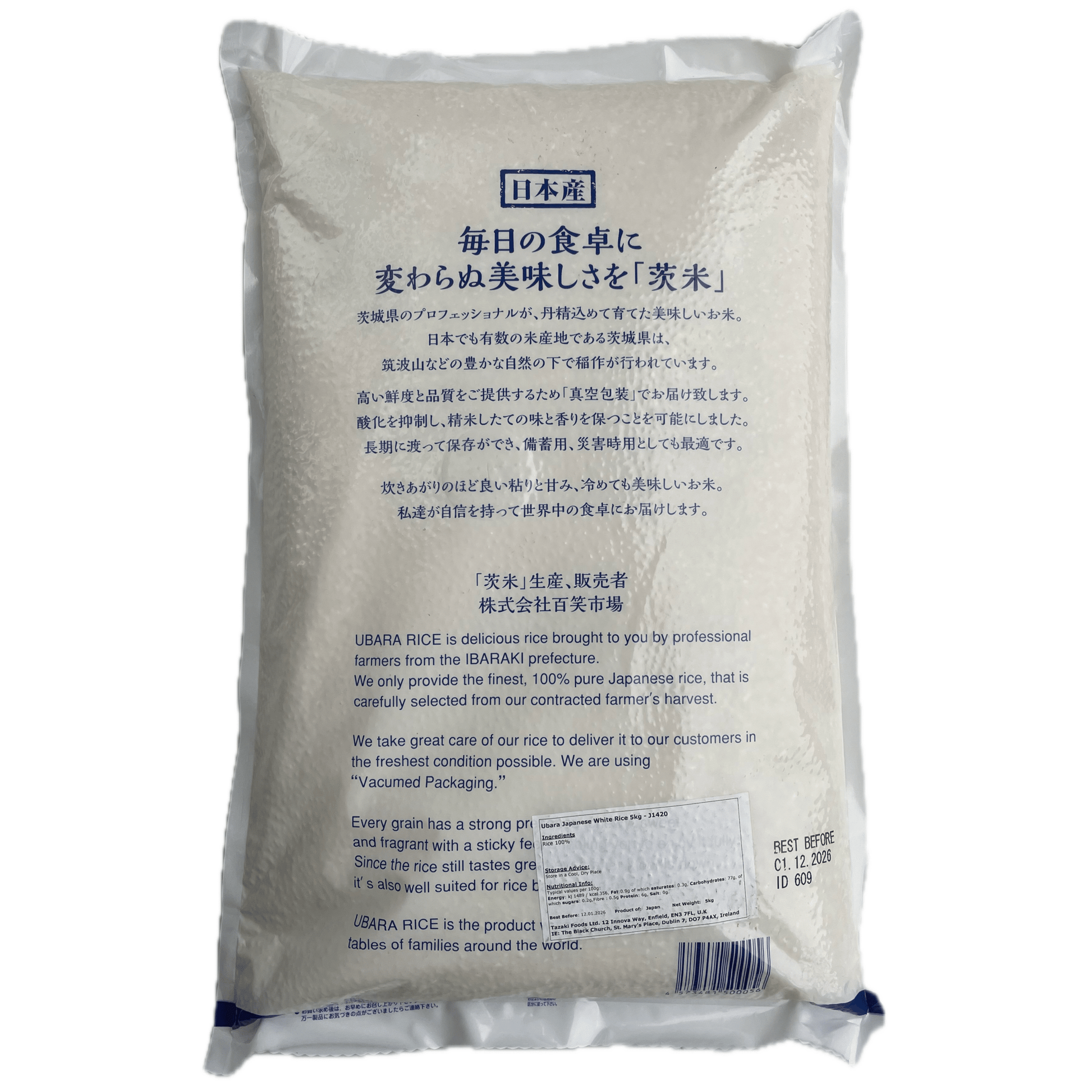 Ubara Rice 5kg / 茨米 うばらまい 5kg - RiceWineShop